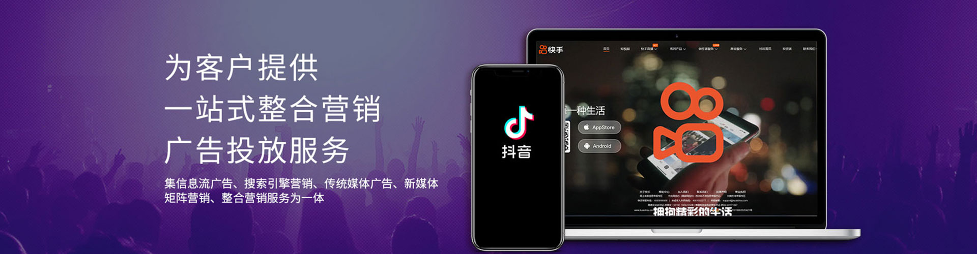 始兴信息流投放